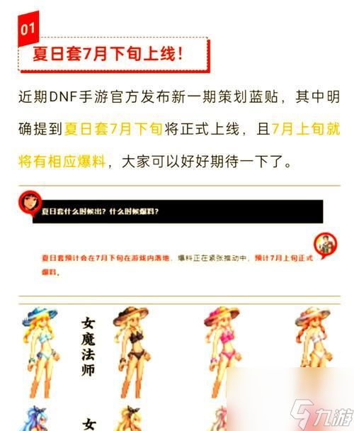 DNF中如何合理安排角色？