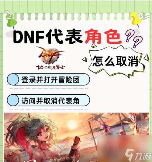 DNF中如何合理安排角色？