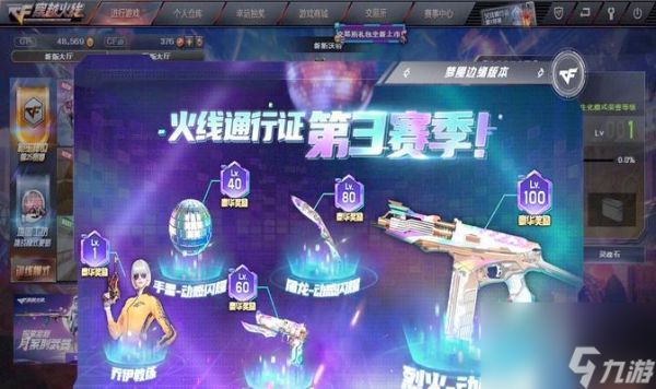 cf通行证武器要多少碎片合成？合成武器的最短路径是什么？