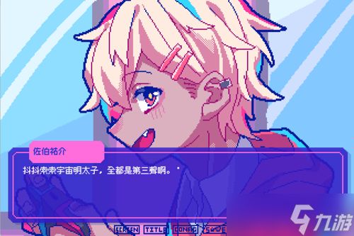 恋爱游戏《若不疯魔何言爱过》Switch下载版开放预约