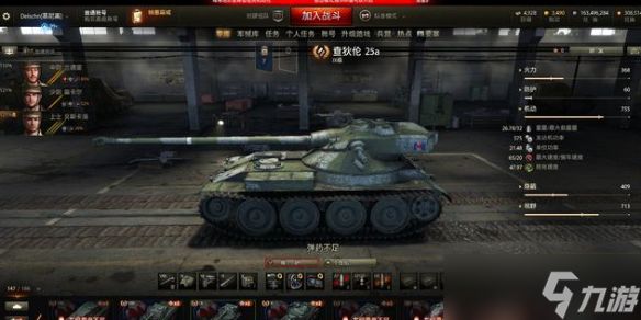 《坦克世界》查狄伦 25a配件选择推荐
