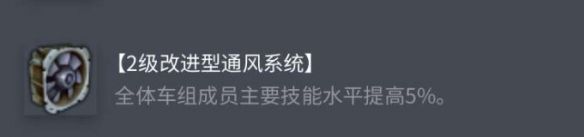 《坦克世界》查狄伦 25a配件选择推荐