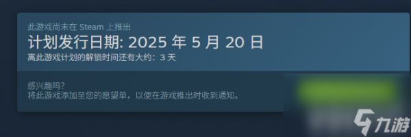 《蚊子帮》在steam名称是怎样 游戏价格介绍