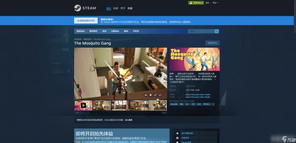《蚊子帮》在steam名称是怎样 游戏价格介绍