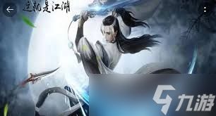 这就是江湖新手怎么玩