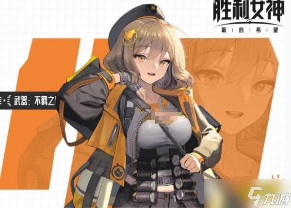 胜利女神新的希望阿尼斯强度怎么样 nikke女神阿尼斯角色介绍