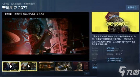 《赛博朋克2077》本体再迎4折史低：国区仅需119.2元