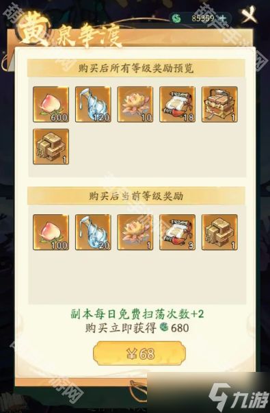 《寻道大千》幽冥战场7级城打法推荐