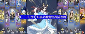 三千幻世如何获取角色
