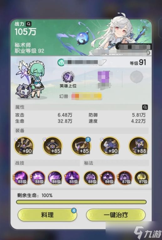 《杖剑传说》3转贤者技能搭配攻略