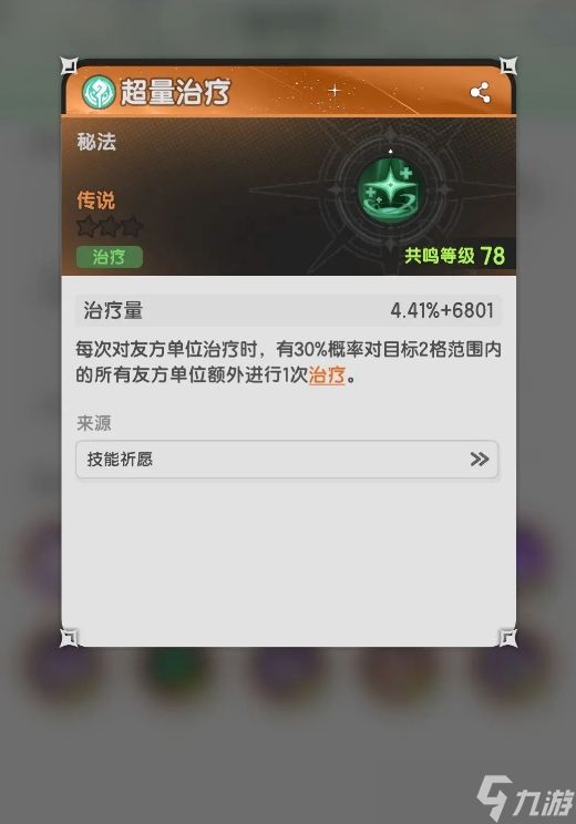 《杖剑传说》3转贤者技能搭配攻略