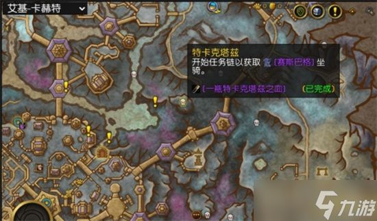 魔兽世界特卡克塔兹哪里找 魔兽世界特卡克塔兹位置介绍