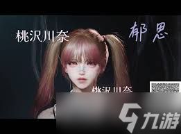 七日世界如何进行捏脸