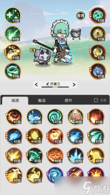 《杖剑传说》术士技能介绍
