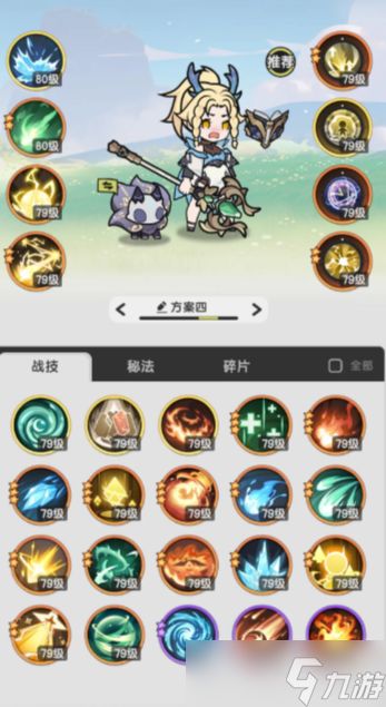 《杖剑传说》术士技能介绍
