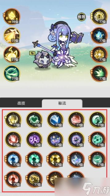 《杖剑传说》术士技能介绍