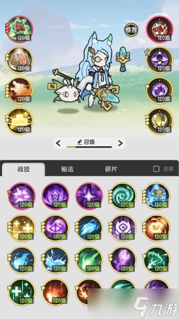 《杖剑传说》贤者玩法介绍