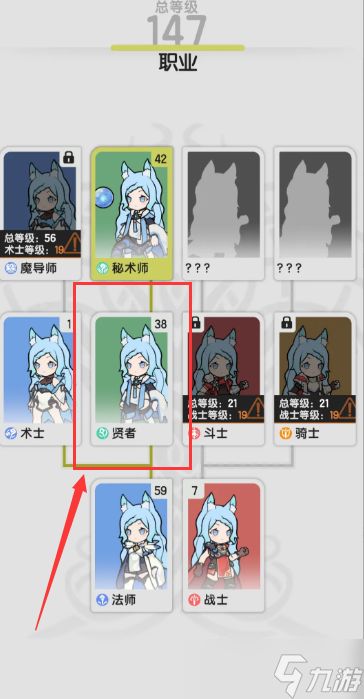 《杖剑传说》贤者玩法介绍