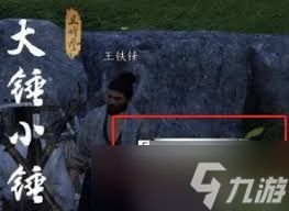 燕云十六声大锤小锤任务如何完成