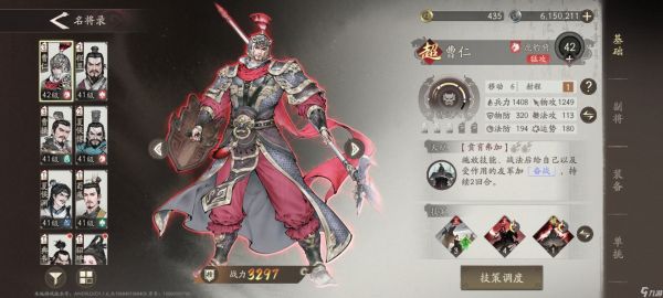 《三国望神州》天人将军曹仁培养推荐