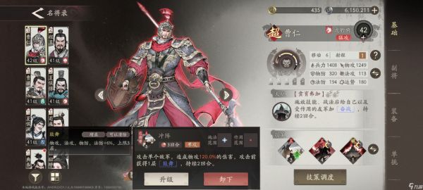 《三国望神州》天人将军曹仁培养推荐