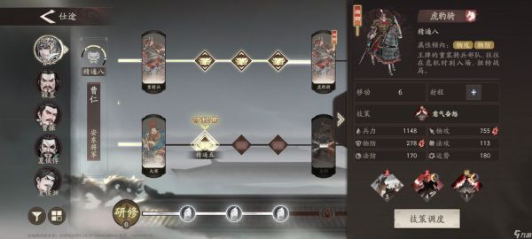 《三国望神州》天人将军曹仁培养推荐