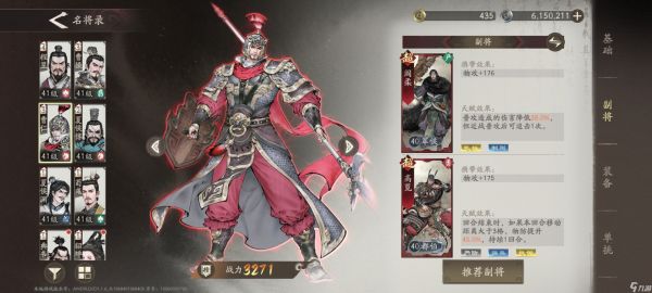 《三国望神州》天人将军曹仁培养推荐