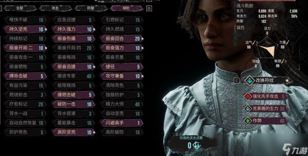 《光与影：33号远征队》轮椅辅助熙艾尔配装分享