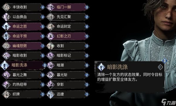 《光与影：33号远征队》轮椅辅助熙艾尔配装分享