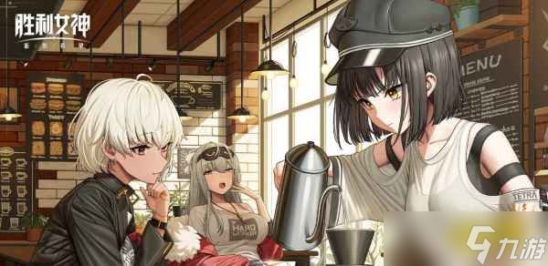 胜利女神新的希望开服首日流程攻略 nikke女神国服公测第一天流程分享