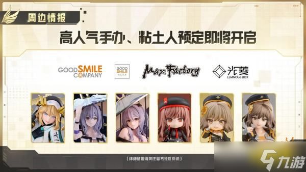 《胜利女神：新的希望》联动活动情报：nikke女神国服联动信息!