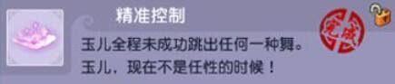 梦幻西游天竺国隐藏成就如何获取