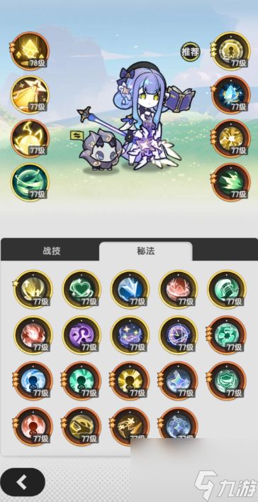 《杖剑传说》术士玩法深度解析