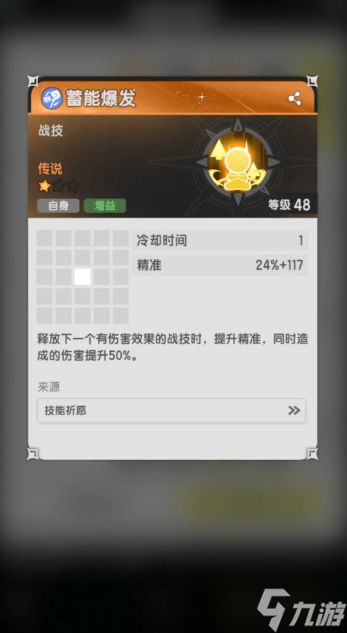 《杖剑传说》术士玩法深度解析