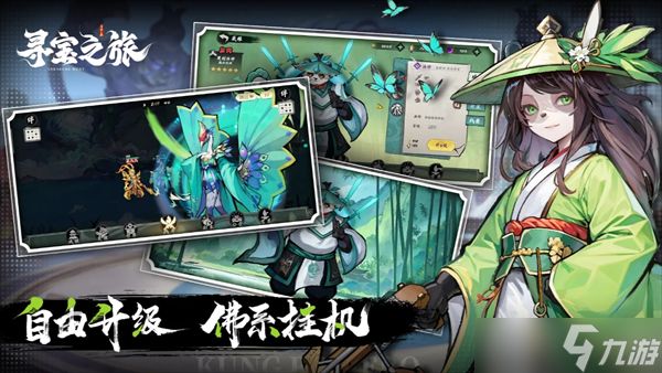 寻宝之旅微氪阵容推荐