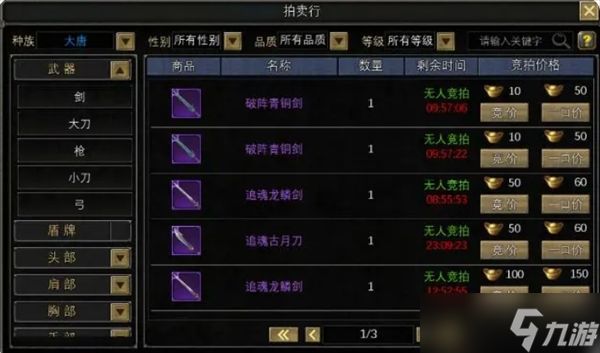 《寻梦丝路》职业选择推荐
