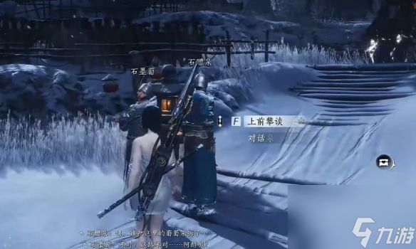 《燕云十六声》铁锈味的月亮任务流程攻略