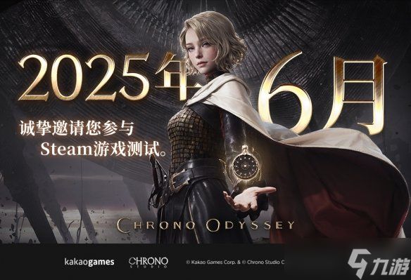Kakao Games新作，动作MMORPG《可芦努欧迪赛》全球测试公布，全新预告⽚同步公开