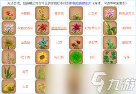 迷你世界有哪些基础物品