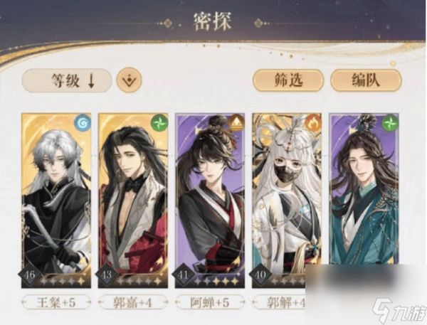 如鸢郭嘉角色是否值得培养呢 郭嘉角色培养玩法说明