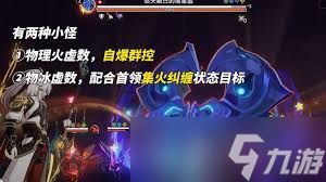 崩坏：星穹铁道3.2末日幻影怎么通关