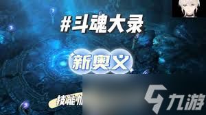 命运方舟奥义精通怎么加点