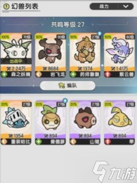 《杖剑传说》骑士幻兽组合推荐