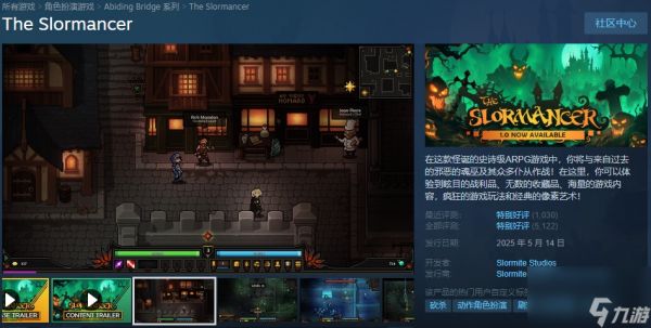 像素风ARPG《TheSlormancer》Steam爆火