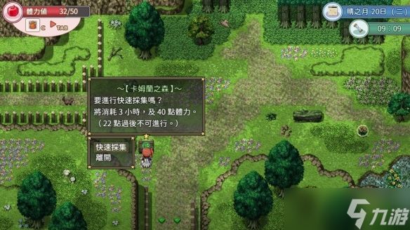 养成类游戏《群岛物语》更名 并缩短游戏天数至90天