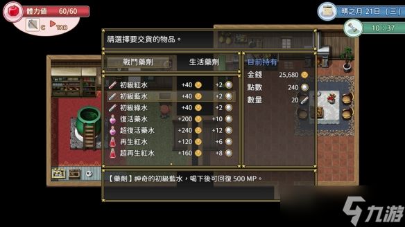 养成类游戏《群岛物语》更名 并缩短游戏天数至90天