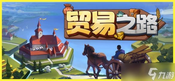 试玩这个游戏的Demo，差点让我速通《经济学概论》