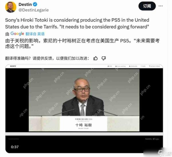 PS5过去一年销量是Xbox五倍 索尼确认正在更多国家生产主机