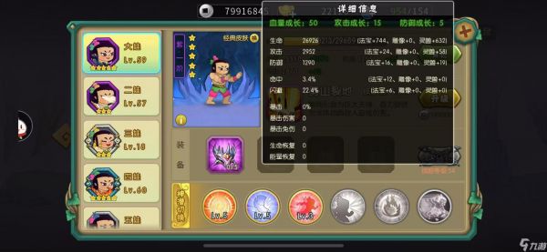 葫芦娃葫芦娃11-3推图攻略