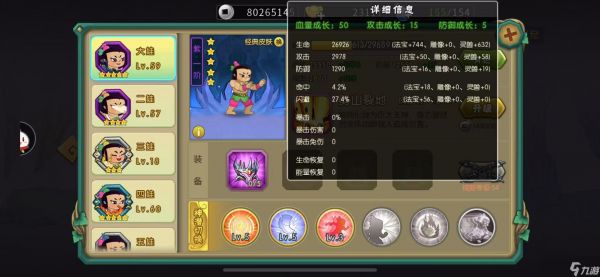 葫芦娃葫芦娃11-5推图攻略